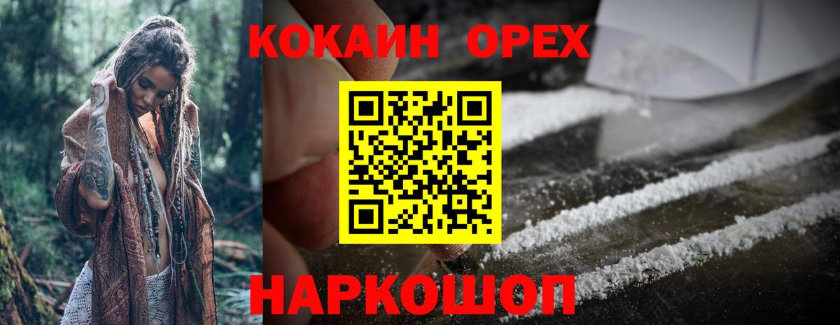 COCAIN Колумбийский Гулькевичи