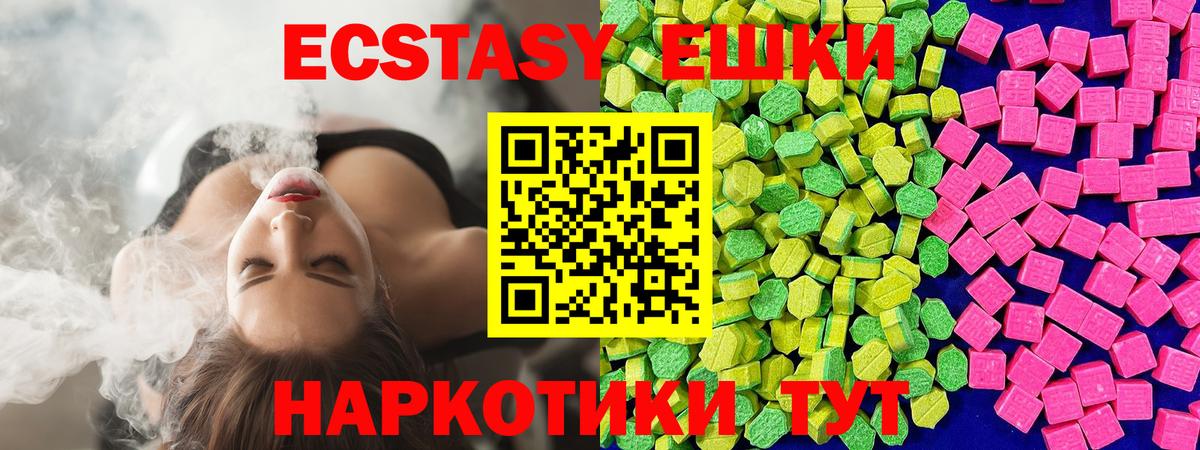 Экстази Cube Гулькевичи