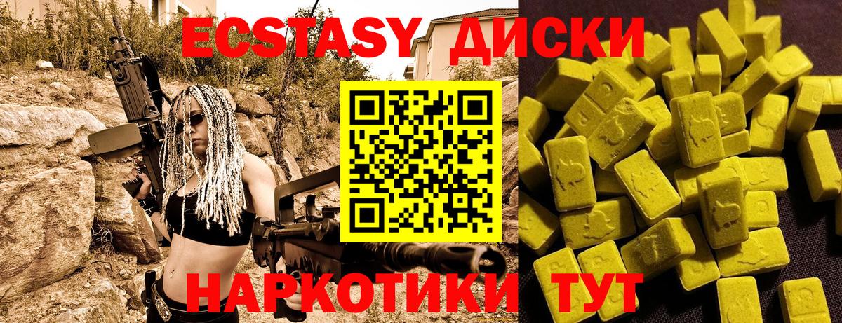 Экстази  Вход с VPN  ЭКСТАЗИ VHQ  Гулькевичи  ЭКСТАЗИ Cube 