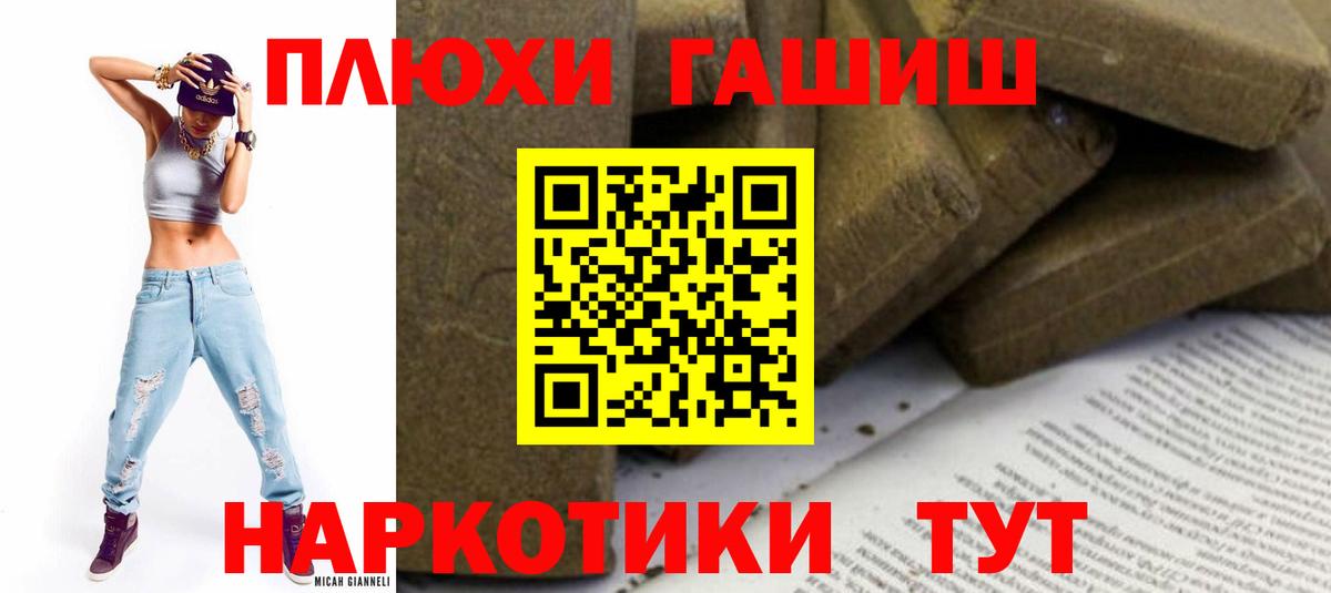 Гулькевичи  ГАШ  Вход с VPN  ГАШИШ ice o lator  ГАШИШ hashish 