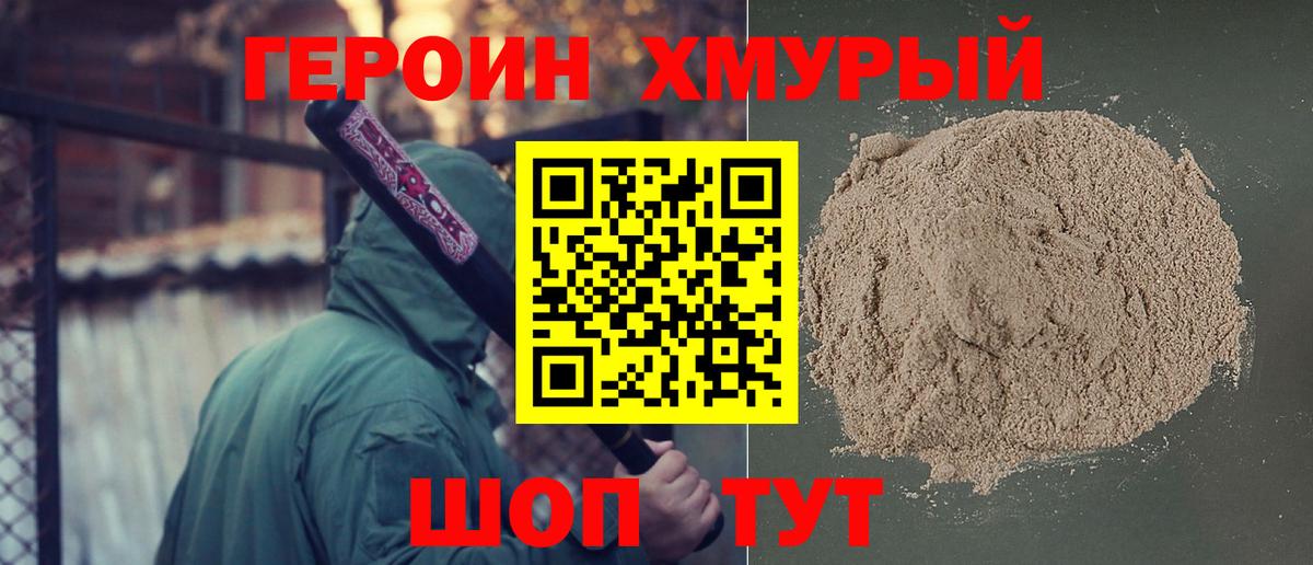 Гулькевичи  Героин VHQ  Вход с VPN 