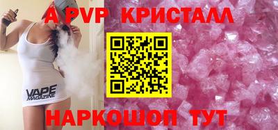 apvp Малоярославец