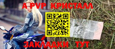 apvp Малоярославец