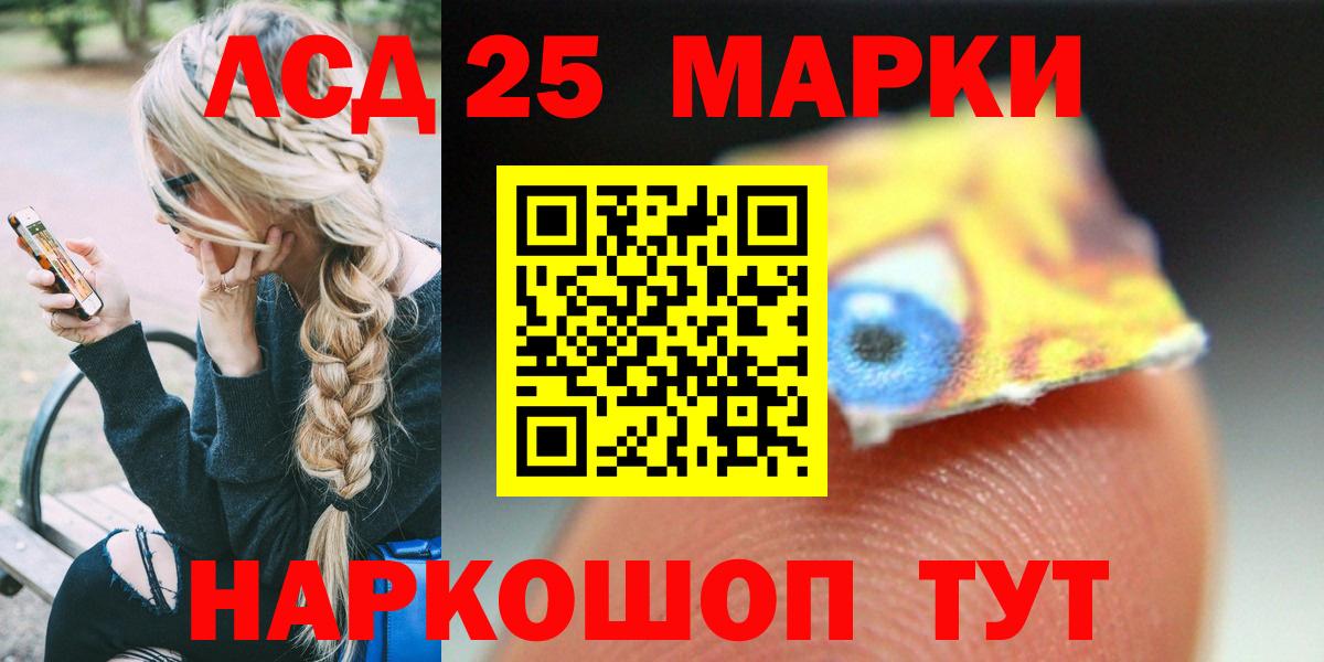Гулькевичи  ЛСД экстази кислота  Вход с VPN 