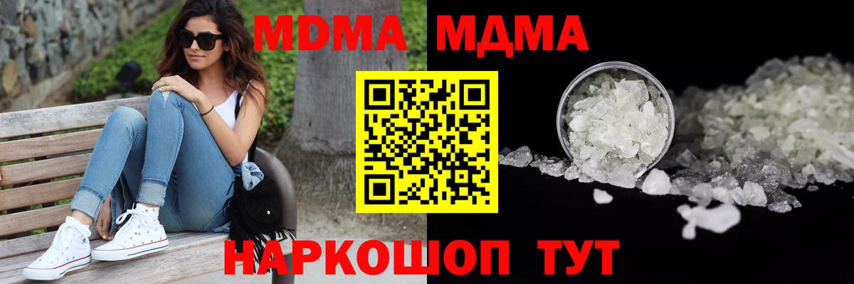 МДМА молли Гулькевичи