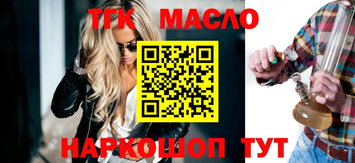 ТГК вейп с тгк Гулькевичи