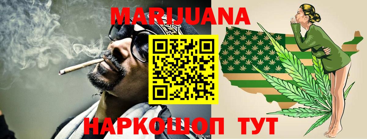 Каннабис планчик  Бошки марихуана LSD WEED  Вход с VPN  Гулькевичи  Канабис план  Конопля планчик 